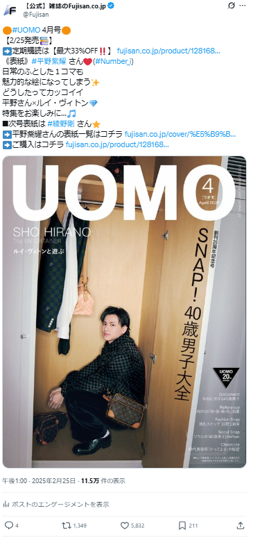 平野紫耀　雑誌 平野紫耀J Movie Magazine表紙・巻頭特集登場